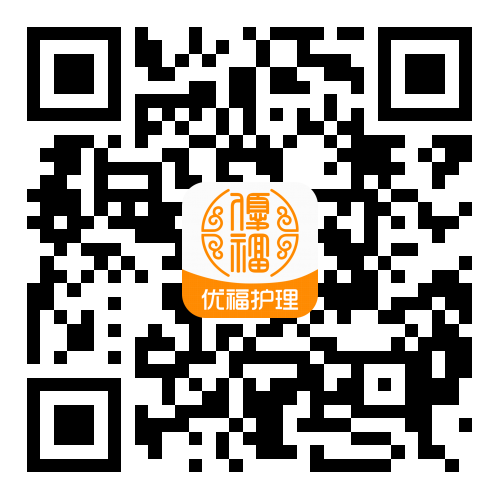 优福护理